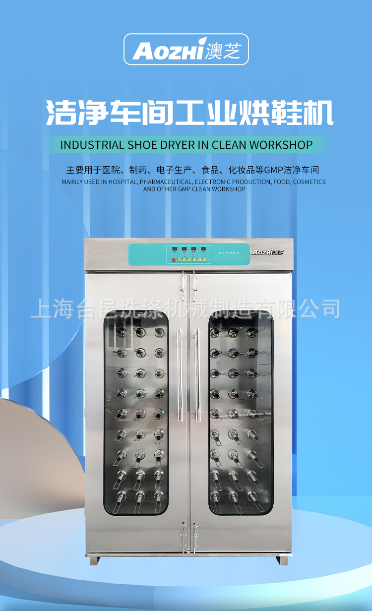 烘鞋机_01.jpg