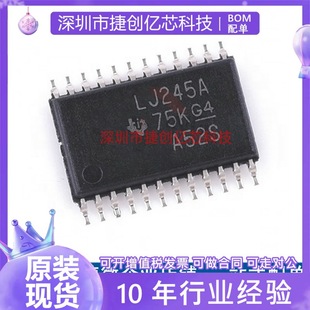 In Stock LJ245A IC High-Quality New Original IC Chip