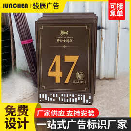 厂家批发亚克力数字门牌号立体金属字楼层牌酒店房号牌广告牌商用