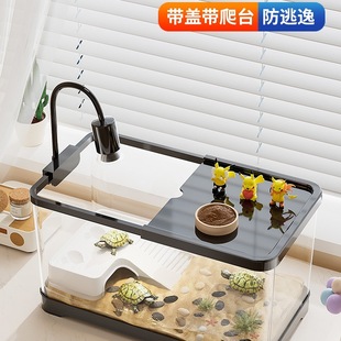 Turtle Breeding Tank Ecological Landscaping Household Small House with Cover Climbing Platform Bottom Drainage Brazilian Turtle Tank Box