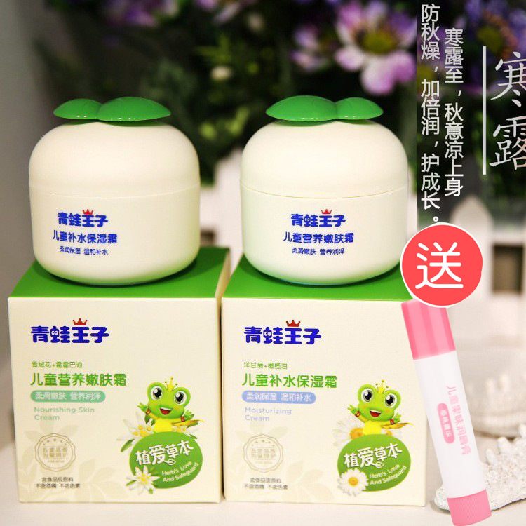 Frog Prince Planting Love Herbal Children's Chapping Essence Cream 40g Anti-cracking Hydrating and Moisturizing Student Authentic Wholesale