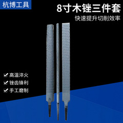 メーカー8インチ木やすりの3点セットのプラスチック柄やすりの木工道具の三角半円やすりの金属磨きやすり