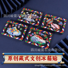 定制藏式天然石材半手工深雕布达拉宫六字真言强磁彩色装饰冰箱贴