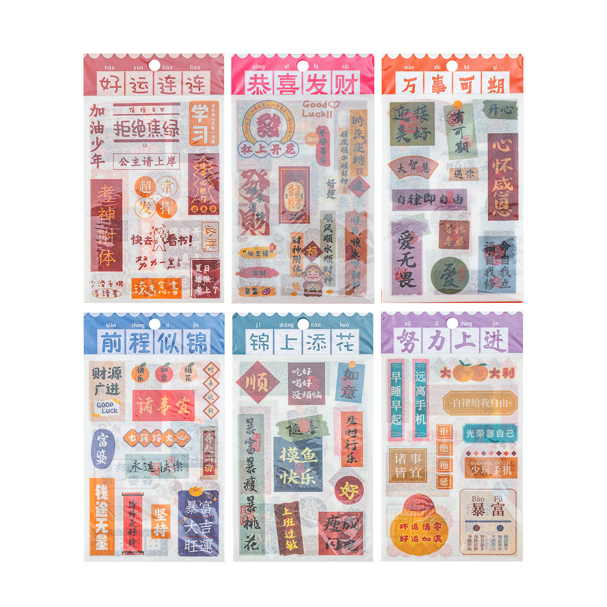 Buena suerte serie y pegatinas de papel diy diario de mano pegatinas decorativas estudiantes inspiradores chinos pegatinas de bendición