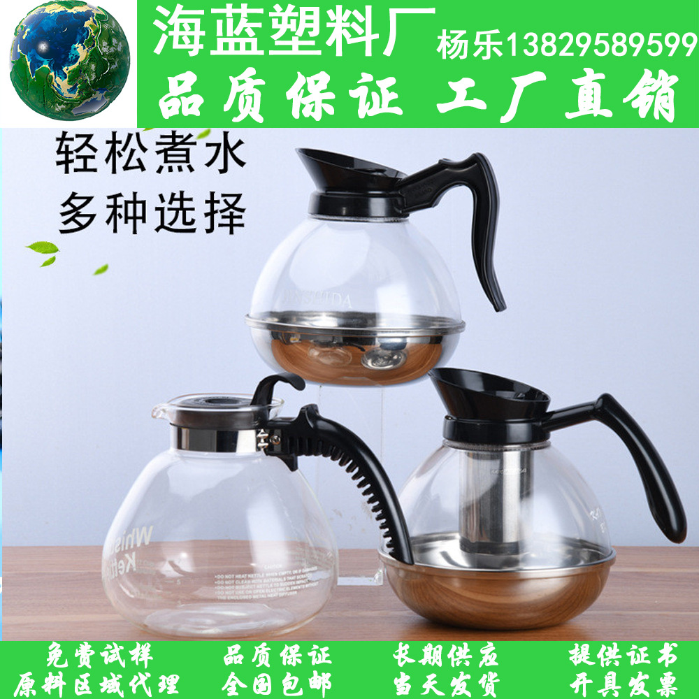 PP透明级圆粒  耐高温137摄氏度 机械强度高 家用电器用具咖啡壶