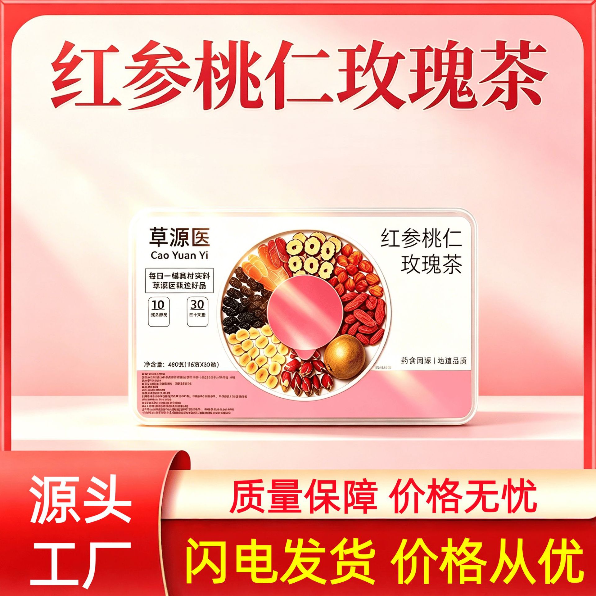 Red Date Longan Rose Mulberry Luo Han Guo Goji Wellness Tea 300g Dried Herbal Flower Tea Blend in use