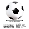 Large football (120cm before inflation, 80cm after inflation)
