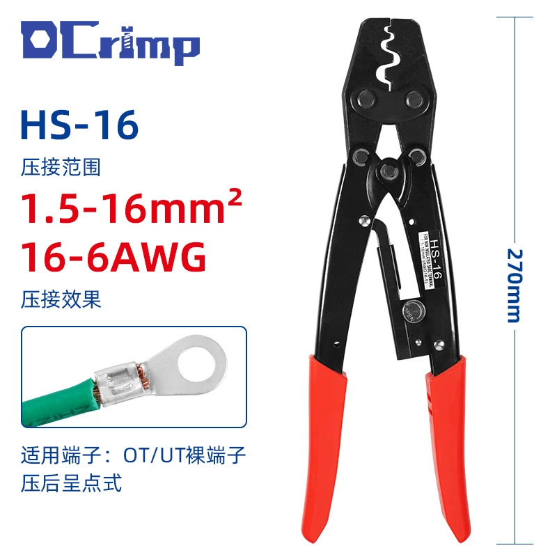Клещи для обжима HS-16, круглые клещи для обжима голых клемм, клеммы холодного прессования, 1,25-16 квадратных, быстрые электрические клещи для обжима