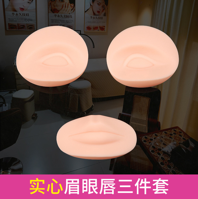Solid Silicone Eyebrow and Lip Module 3D Nose and Mouth Tattoo Practice Skin Three-Piece Tool Display Model Imitation Leather Face