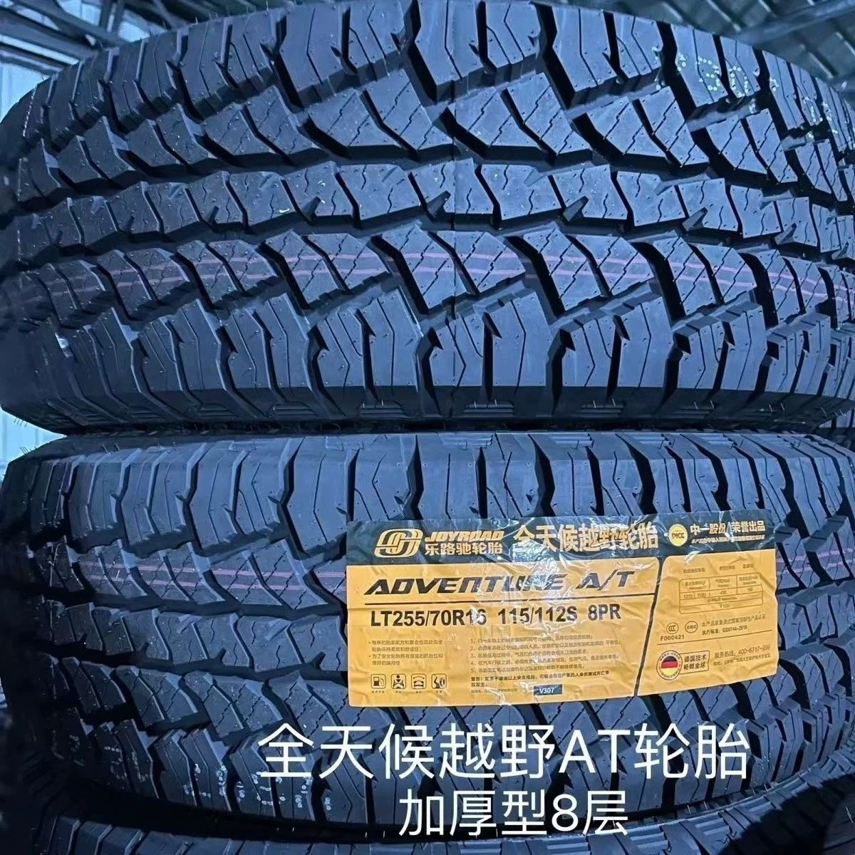 Утолщенная шина AT 255/70R16 подходит для пикапа Ruiqi 6 Navara Paladin 2557016, внедорожная шина
