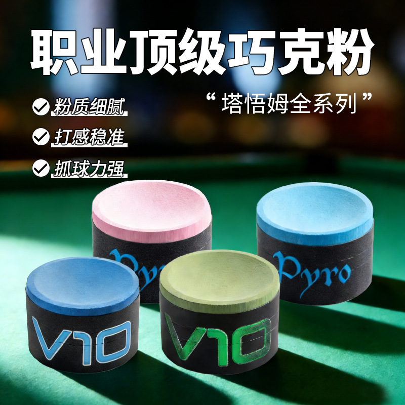 Taom Chalk Powder V10 Professional Billiard Cue Chalk Snooker Pool Chalk Wholesale Taom Chalk Powder V10 Professional Billiard Cue Chalk Snooker Pool Chalk Wholesale