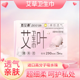 Mugwort sanitary napkin aunt towel cotton daily night combination lengthened mugwort soft pad factory wholesale