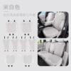 Kia's new standard - all-inclusive thin, breathable and perforated [off-white] seven-piece set of front and rear seat cushions