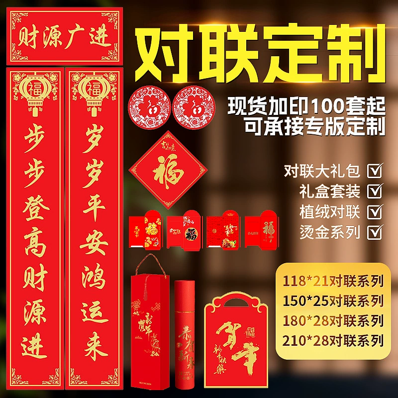 Набор новогодних куплетов «Год Лошади 2026» с логотипом компании, рекламный подарочный набор оптом