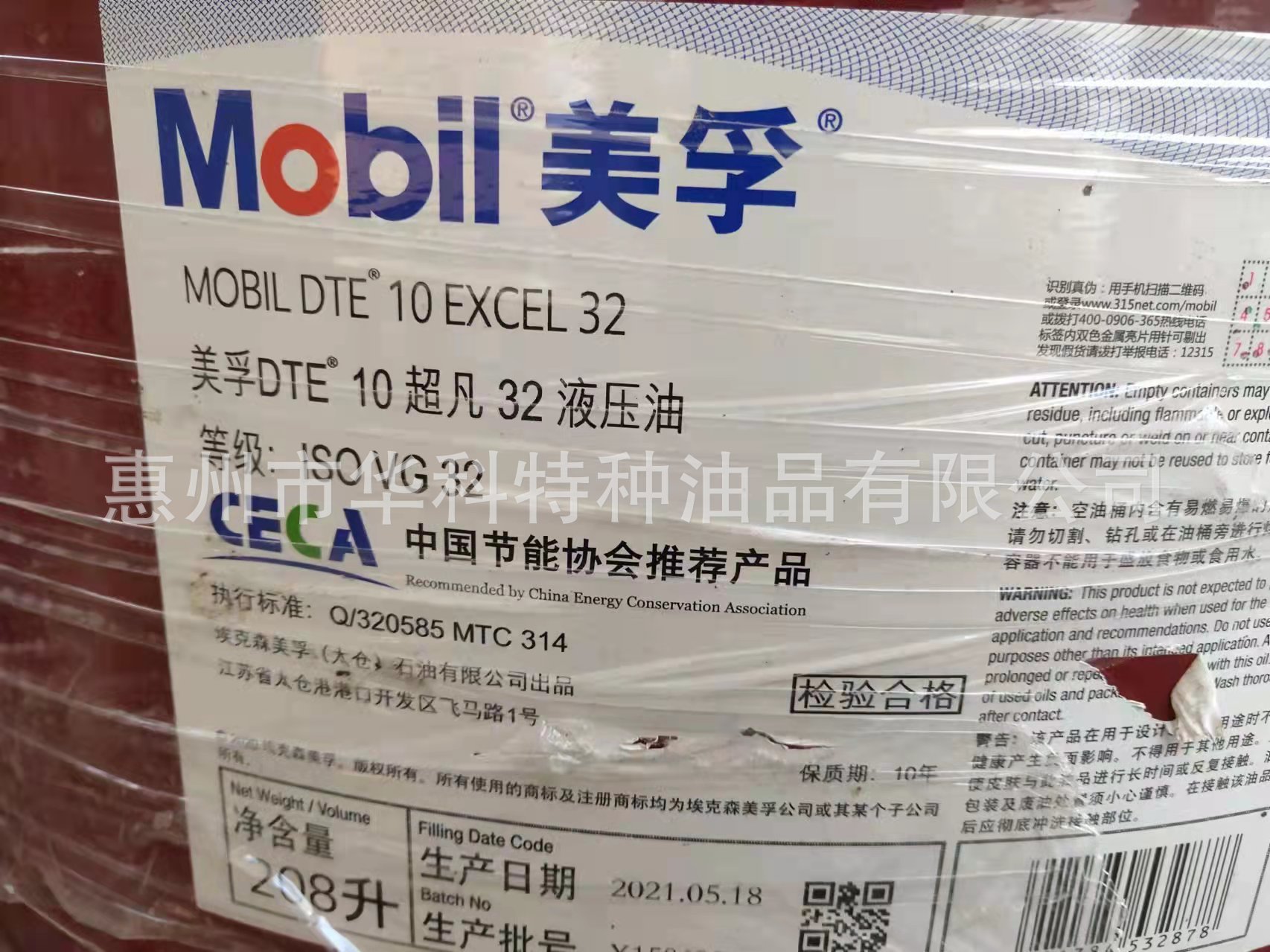 美孚Mobil DTE 10 Excel 32低温VG32号高粘度指数液压油208L新款