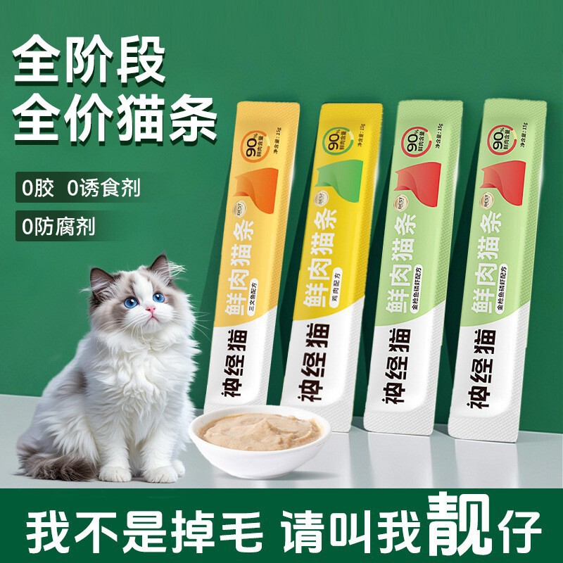 Cat Strips 15g Cat Snacks Interactive Hydration Canned Adult Cats and Kittens Cat Mud Mixed Food Dog Training Reward Food