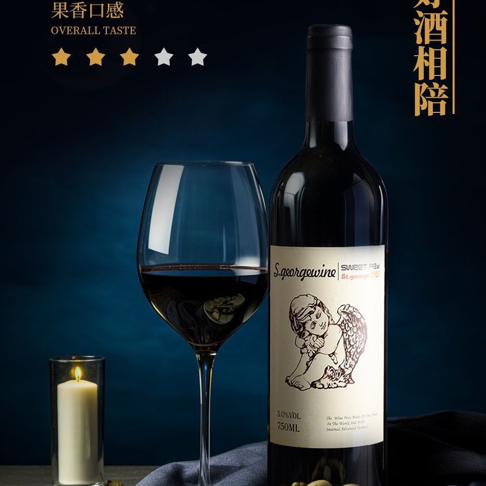 女士甜酒红酒葡萄酒正品5度750ml正品一件代发批发直播抖音厂