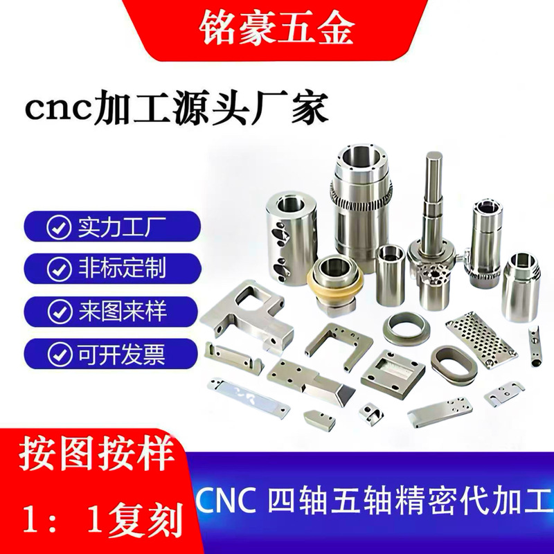 Shenzhen Source Factory Cnc Processing Custom Aluminum Alloy Stainless Steel Non-Standard Parts Cnc Turning and Milling Precision Hardware