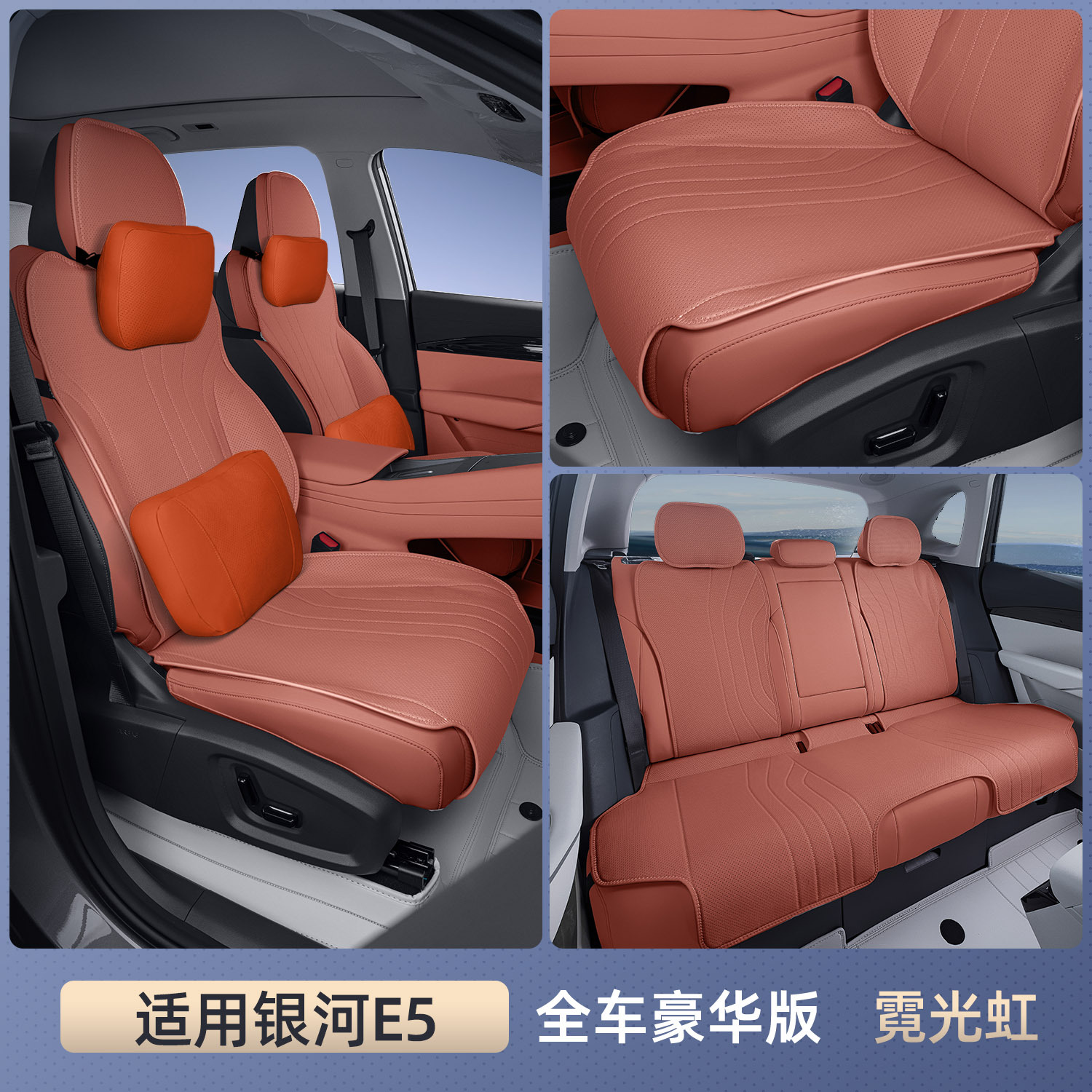 Galaxy E5 Seat: Geely Seat cushion, seat cover - galaxy-e5-neon-red-full-car-deluxe-seat-cushion-headrest2-lumbar-support2