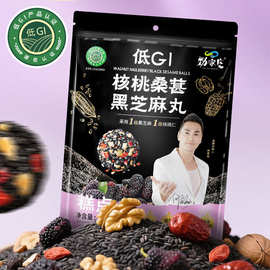 劲家庄核桃桑葚芝麻丸袋装批发养生薏仁丸青稞丸黑芝麻丸官方直发