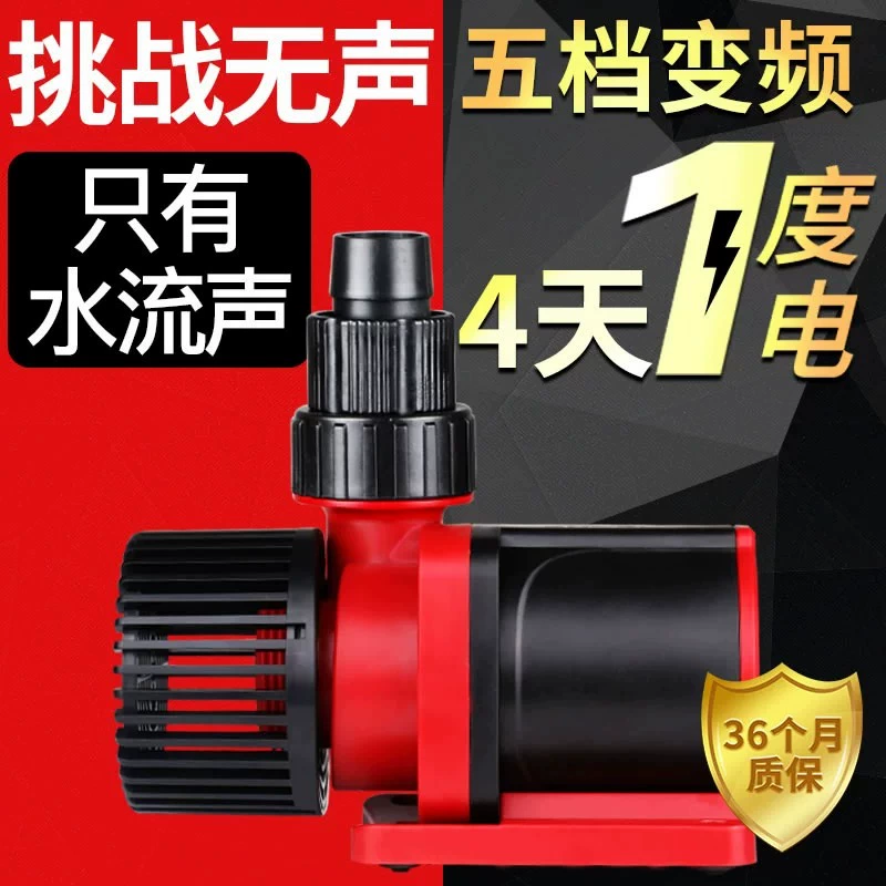 Ультра-тихий водяной насос переменной частоты аквариум Водяной насос нижний фильтр DC большой поток Регулируемый погружной насос водяной насос