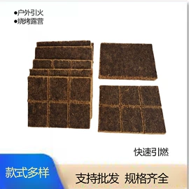 其他烧烤用具;生物能源;其他户外用品