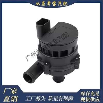 Car Coolant Auxiliary – Water pump