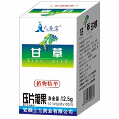 【1個発送】九春堂甘草タブレットキャンディ 0.125g*100個 メーカー直販生放送