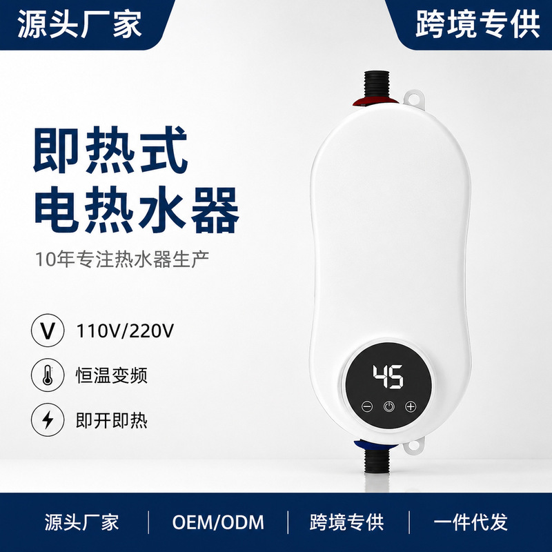 Cross-Border Hot-Selling Constant Temperature Instant Electric Water Heater for Home Use, Small Shower Fast Heater, Bathroom Water Heater Without Water Storage