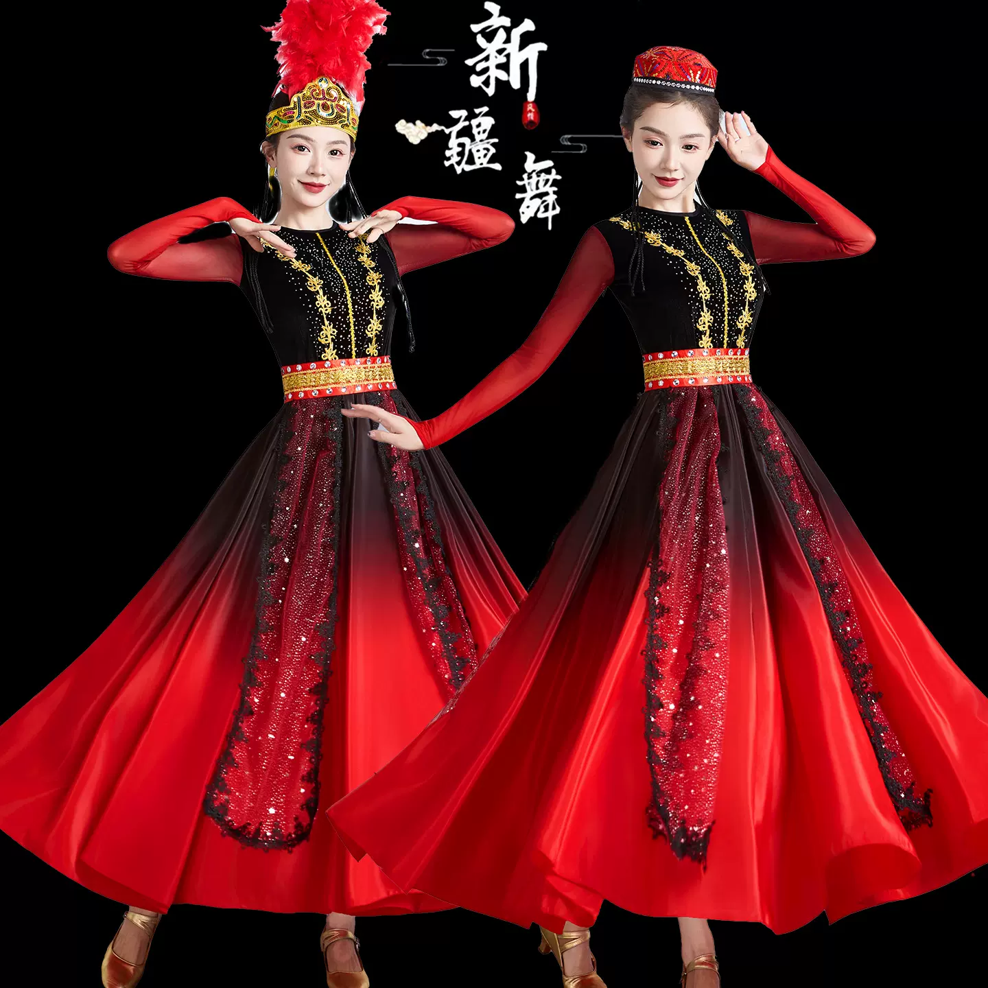 新疆维吾尔族舞蹈服装女成人少数民族服饰艺考连衣裙表演服大摆裙