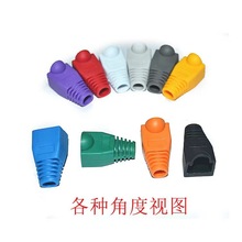 网线水晶头护套RJ45头0.5-0.65mm8P8C超五类六类爪形水晶头保护套