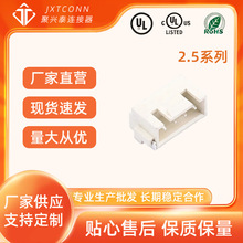wafer���� �g�ࣺ2.5mm ���N SMD XHBϵ�� 2P~16P ���d̩�B����