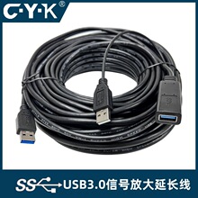 usb3.0公对母延长线硬盘会议摄像头信号放大器连接线usb数据线30m