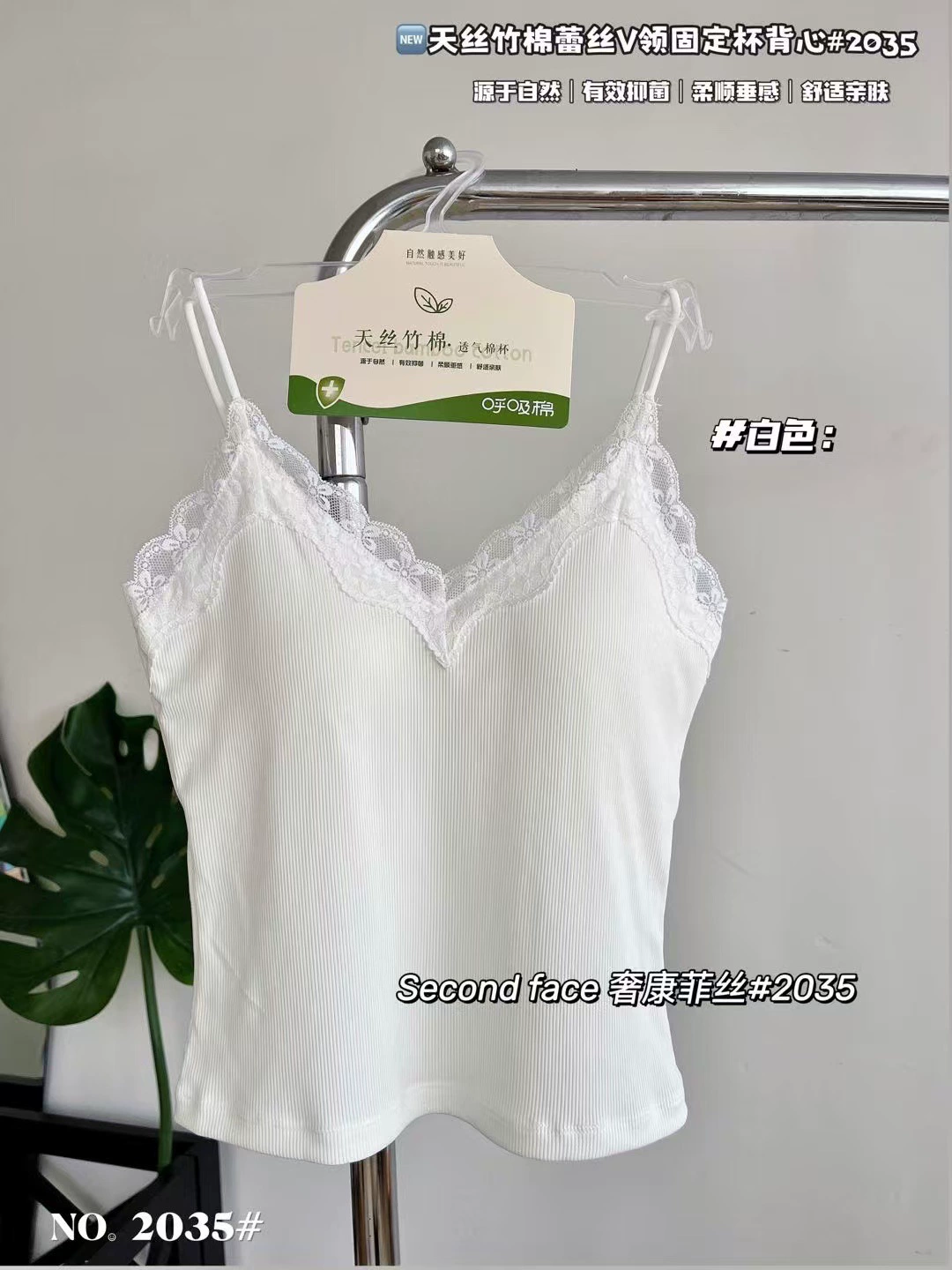 奢康菲丝 2035 корейский стиль из тканых Тенцельволокна Bamboo Cotton Lace V-образная вставка с фиксированными чашками, модно, просто и универсально