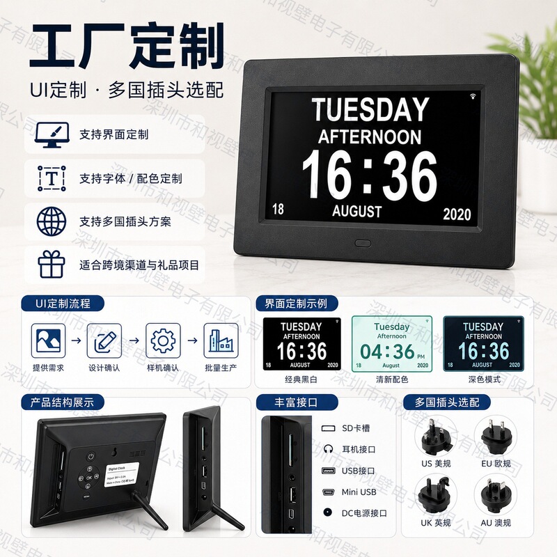 Low-cost digital gift Photo Frame 7-inch 8-inch LCD clock machine desktop electronic album calendar elderly medicine alarm clock