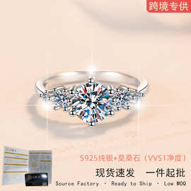 s925纯银戒子时尚珠宝批发1克拉订婚指环女跨境直播GRA莫桑石戒指