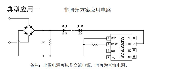 SM2082EGS 筒灯LED线性恒流驱动ic高压免驱动恒流电源芯片-阿里巴巴