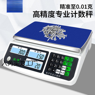 Free Shipping Electronic Scale 0.01 Counting Scale 30kg High Precision Gram Scale 0.1g Electronic Scale Commercial Industrial
