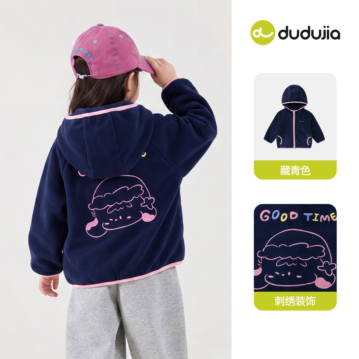 【抗静电】嘟嘟家女童外套女宝秋季摇粒绒上衣儿童衣服宝宝童装
