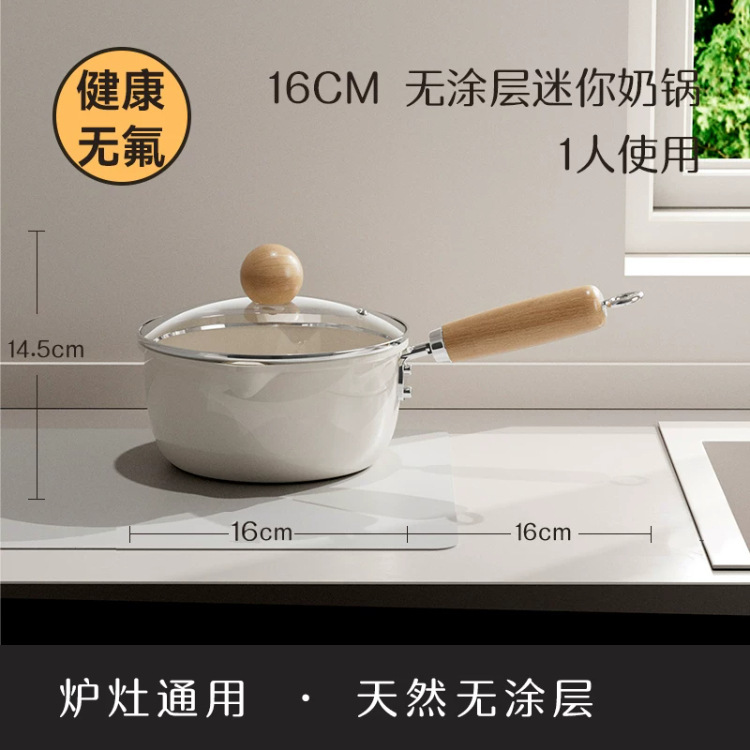 16 cream double diversion milk pot + tempered lid [non-stick and non-stick]