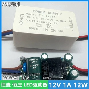 Constant Current Constant Voltage Led Driver 12V 1A 12W Ac:100-240V Led Power Supply Driver