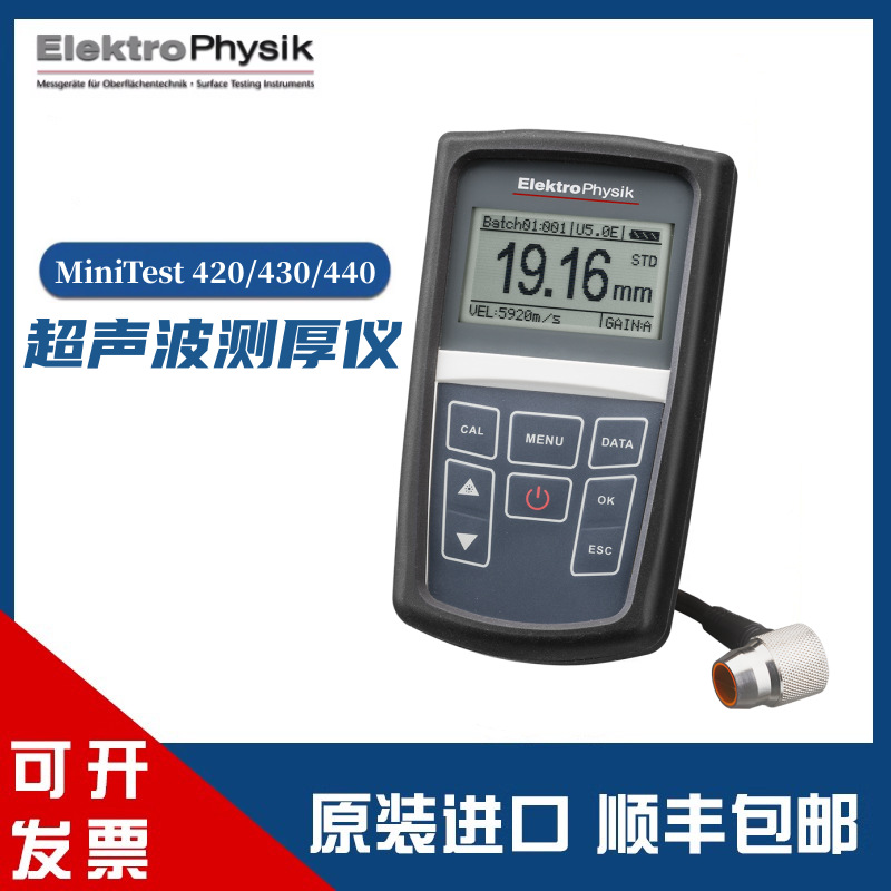 德国EPK Minitest 440 超声波测厚仪
