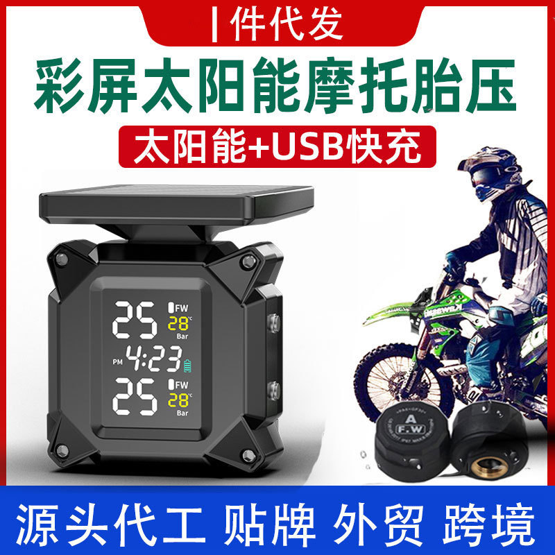 Monitoreo de presión de neumáticos de motocicleta energía solar nuevo tipo de voz universal vehículo eléctrico externo impermeable nuevo detector de presión de neumáticos