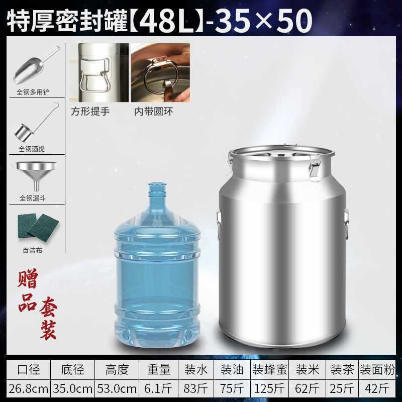 Tanque sellado por fermentación de acero inoxidable 304 comercial, barril de aceite comestible, barril sellado de leche de té, barril de arroz, barril de vino