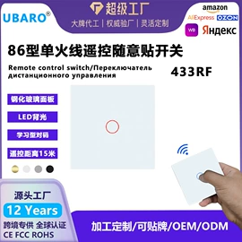 智能开关;墙壁插座;墙壁开关