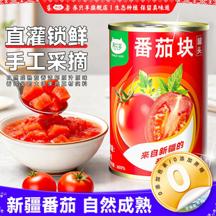 Fresh tomato pieces-1688 wholesale procurement guide
