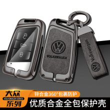 适用2022新款大众迈腾b8钥匙套330帕萨特cc猎装版高档汽车壳包扣