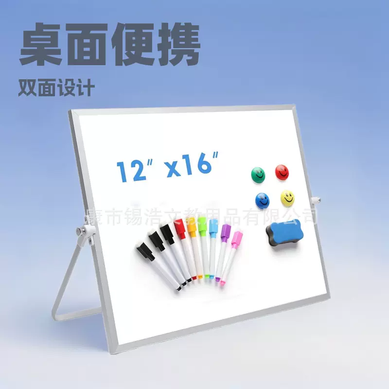 跨境办公家用儿童画板记事板桌面双面小白板折叠白板支架式白板