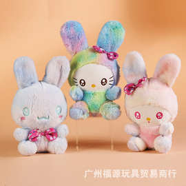 创意卡通幻彩三丽欧系列美乐蒂公仔粉色小兔兔毛绒玩具抓机娃娃