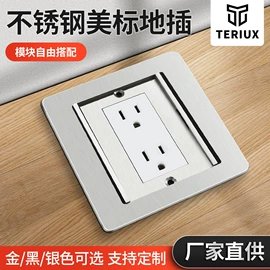 地面插座;墙壁插座;插座配件